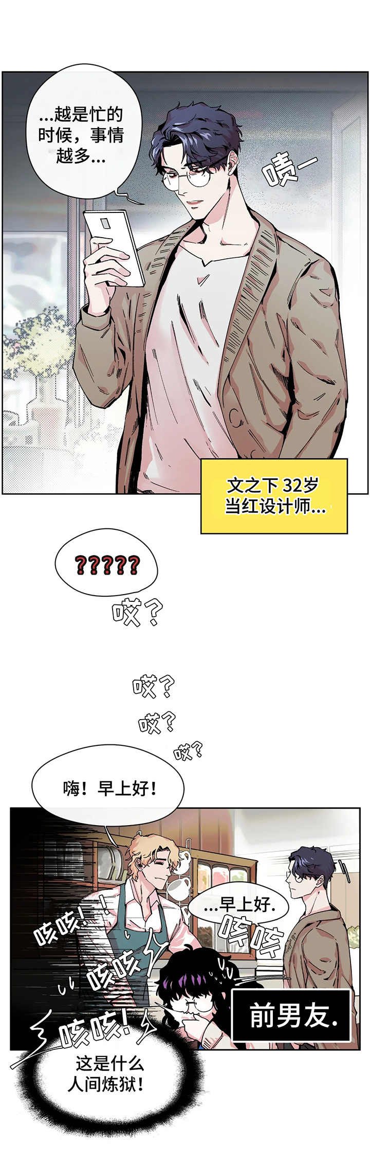 第1章：送花