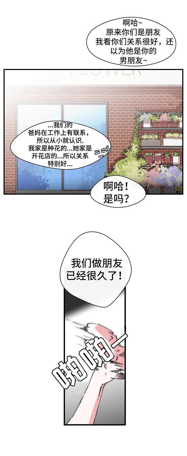 第10章：另一面