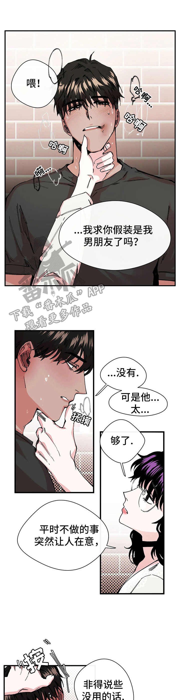 第10章：另一面