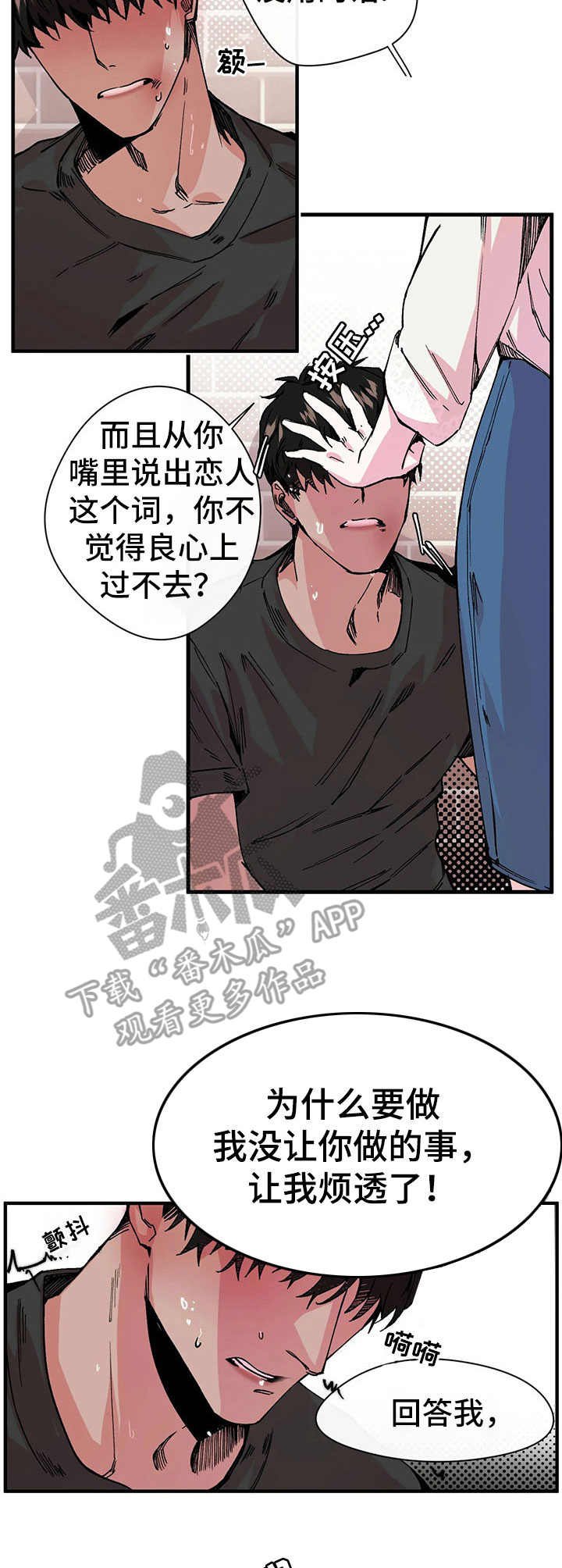 第10章：另一面