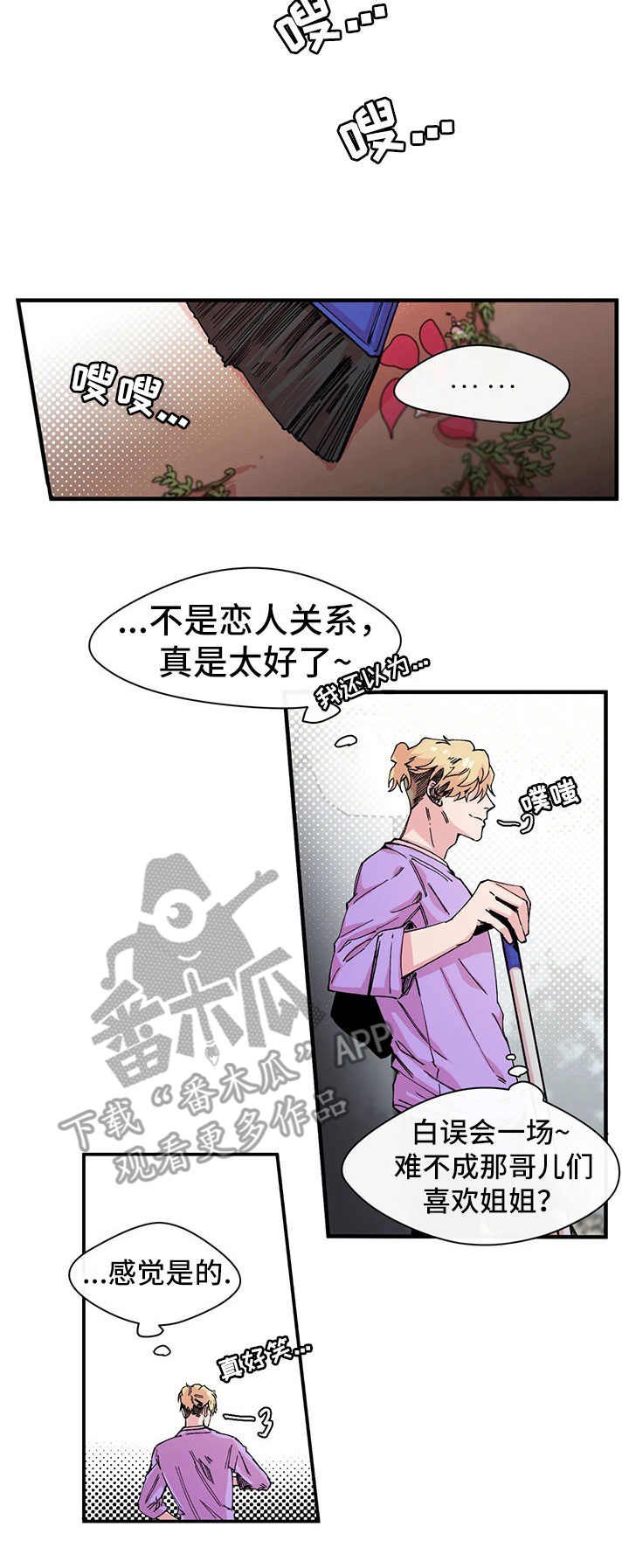 第10章：另一面
