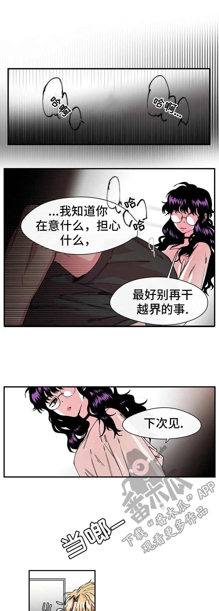 第10章：另一面