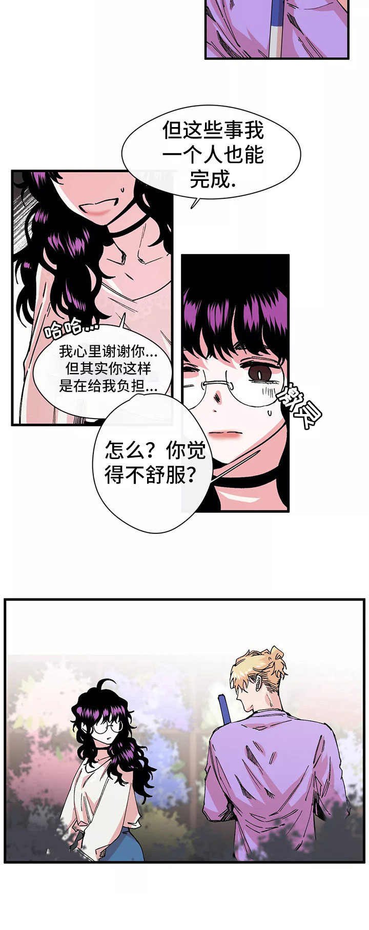 第10章：另一面