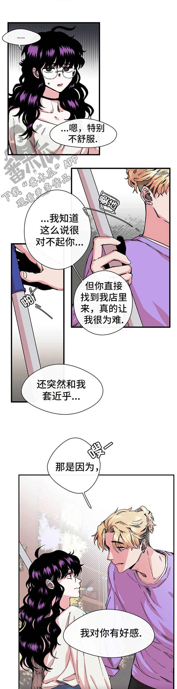第10章：另一面