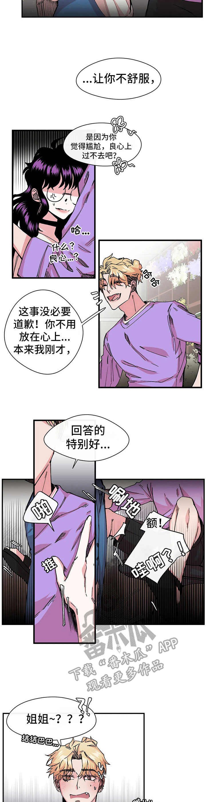 第10章：另一面