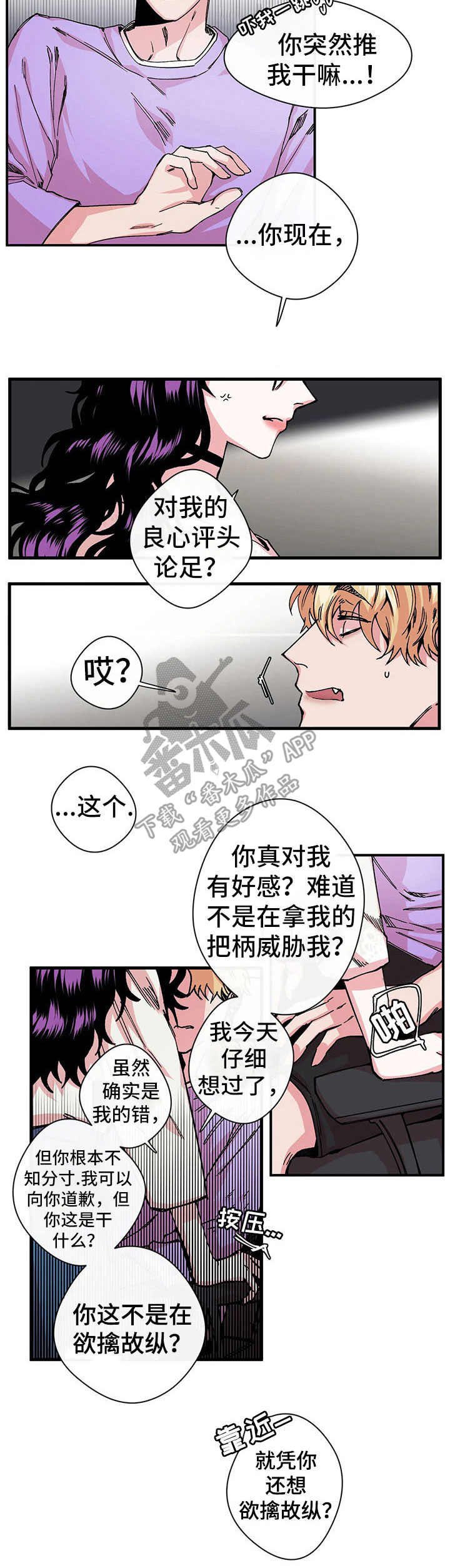 第10章：另一面