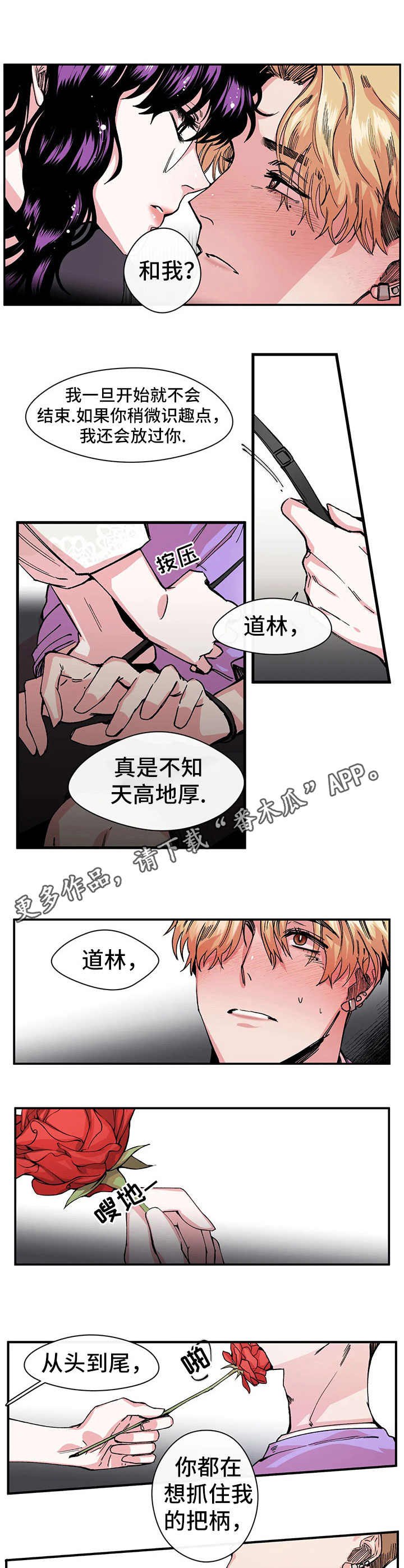 第10章：另一面