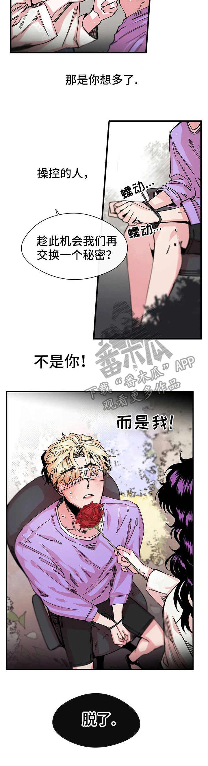 第10章：另一面