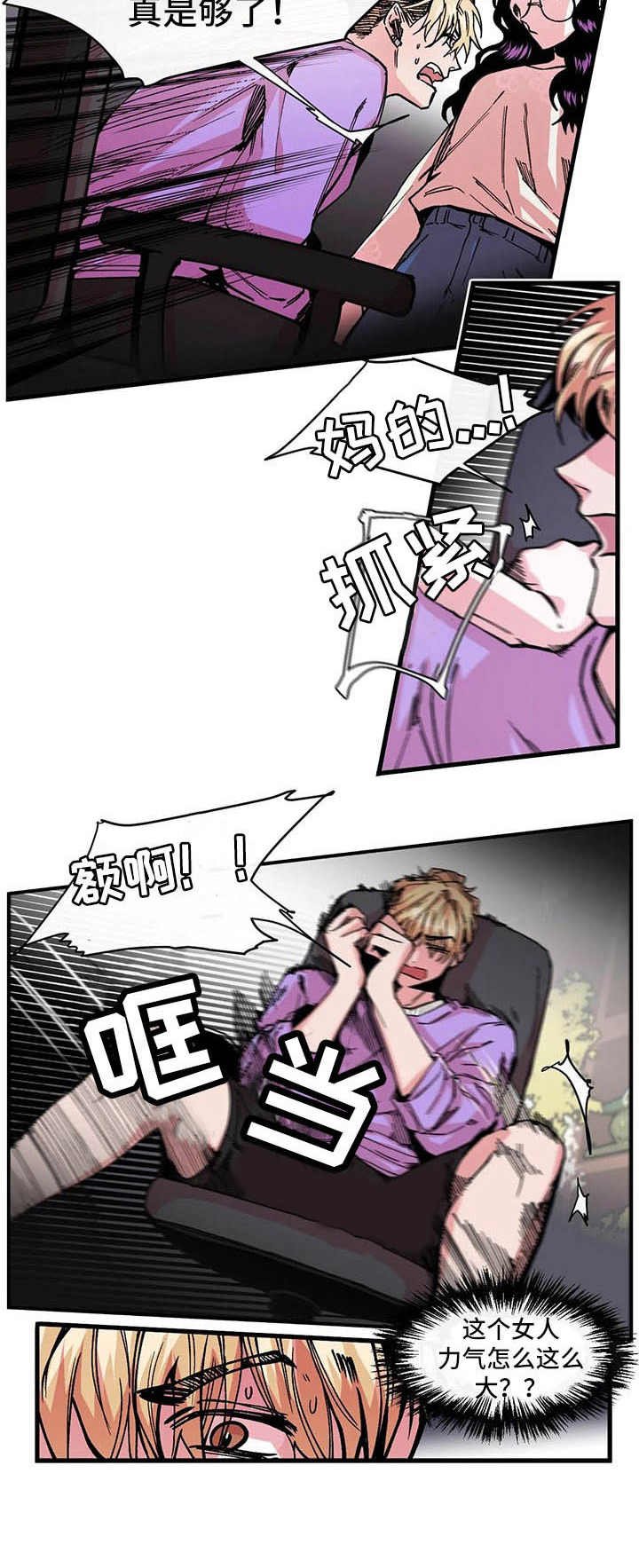 第11章：心惊