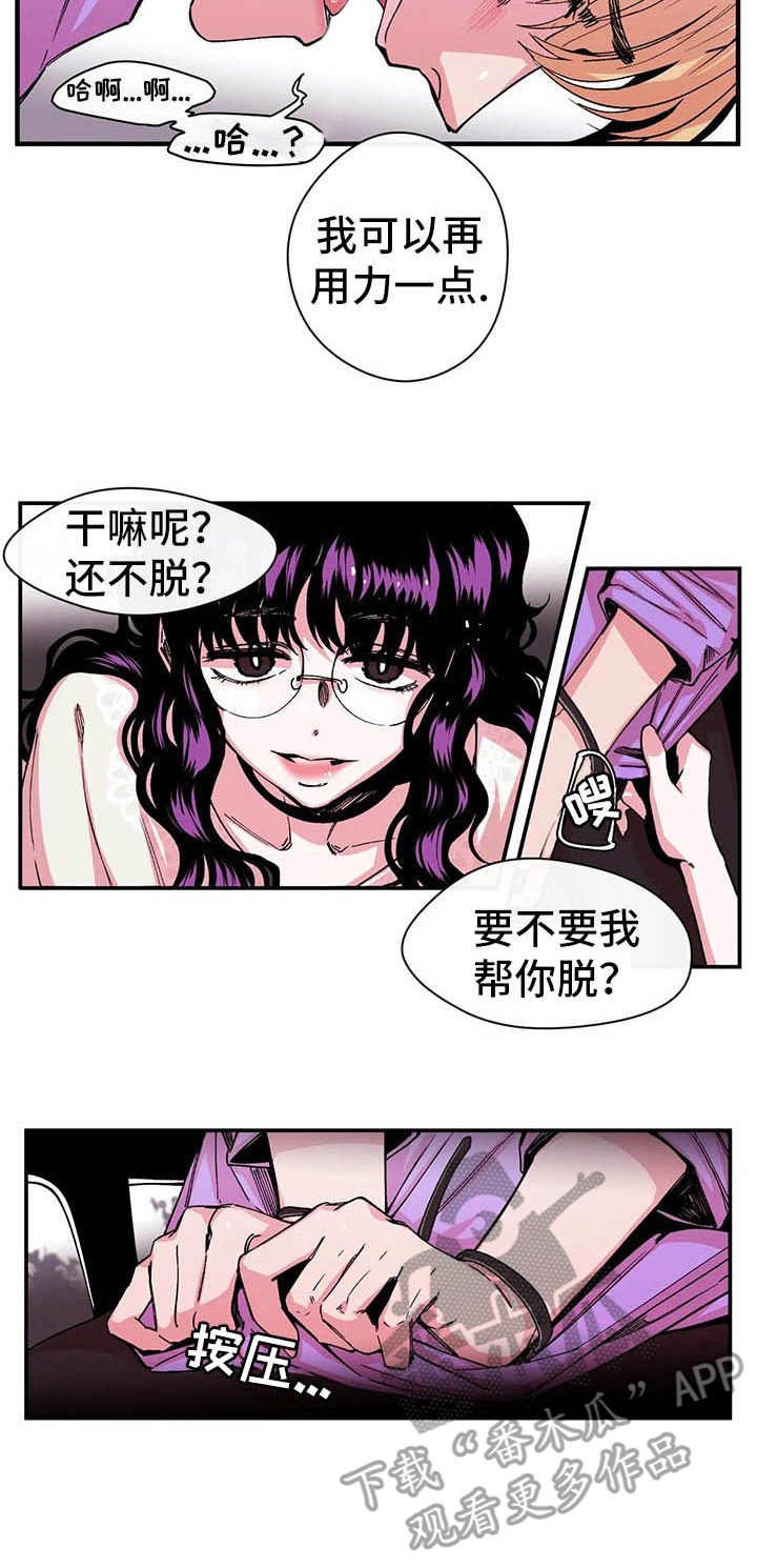第11章：心惊