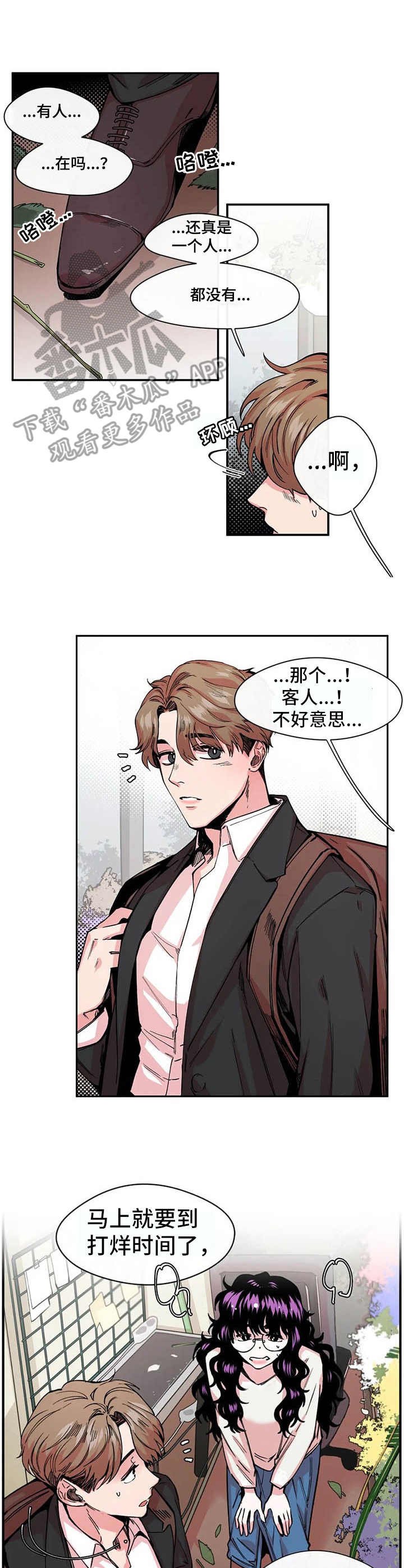 第11章：心惊