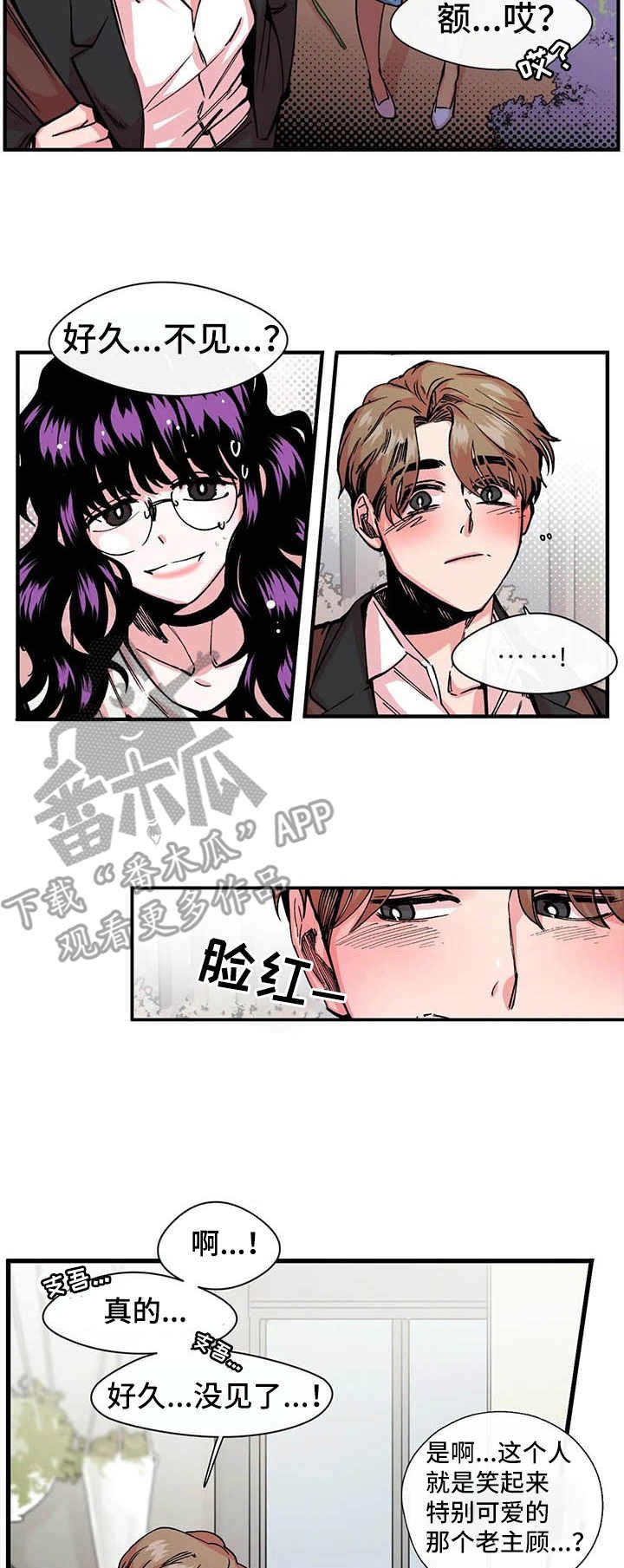 第11章：心惊