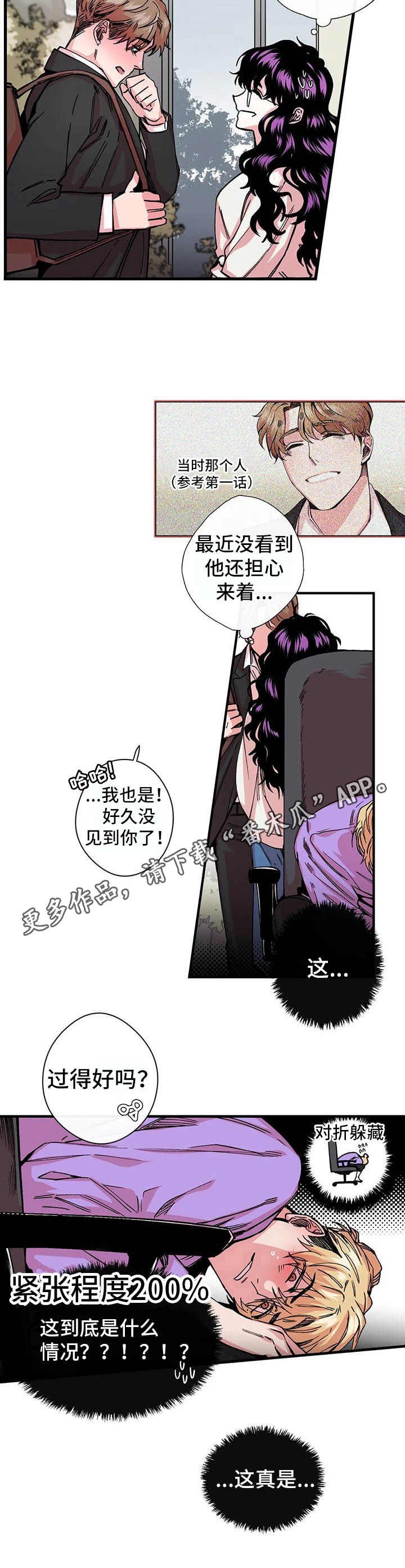 第11章：心惊