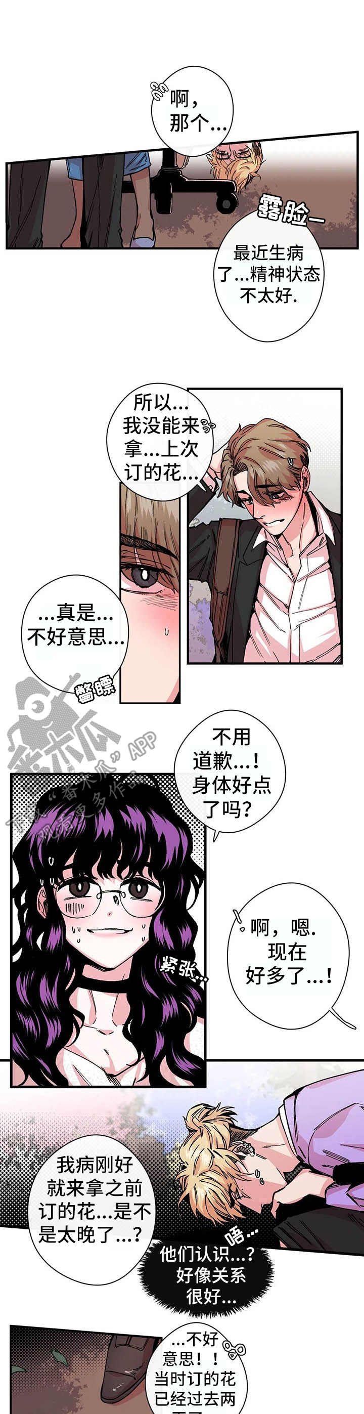 第11章：心惊