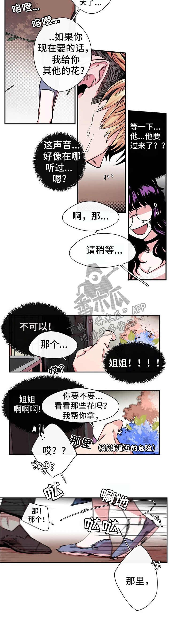 第11章：心惊