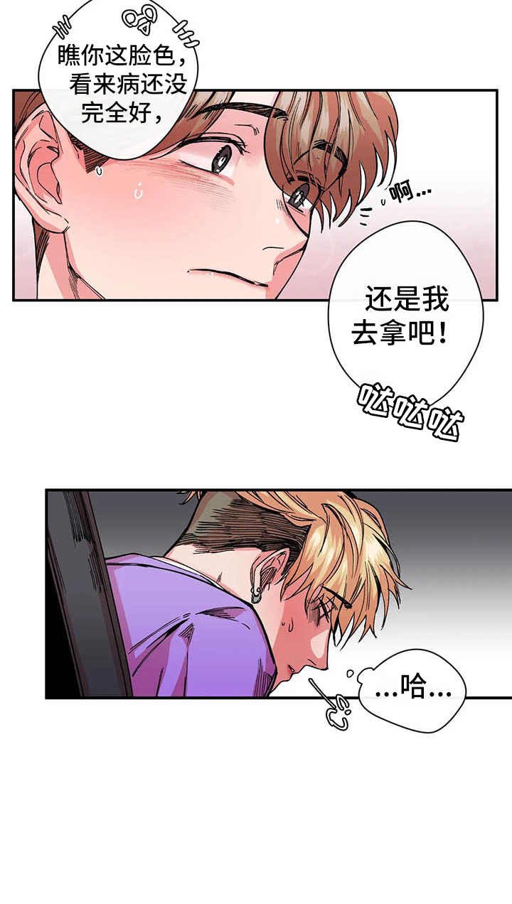 第11章：心惊