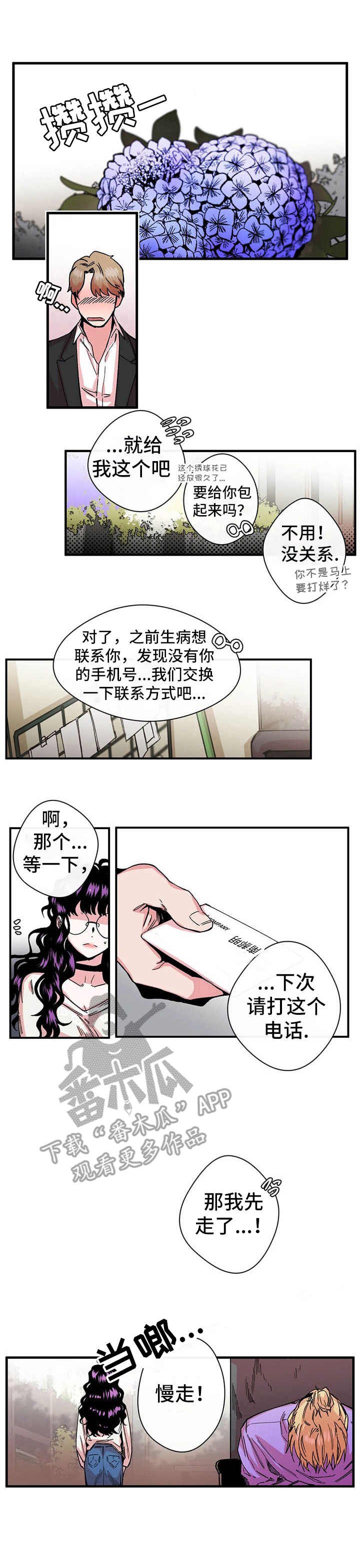 第12章：后知后觉
