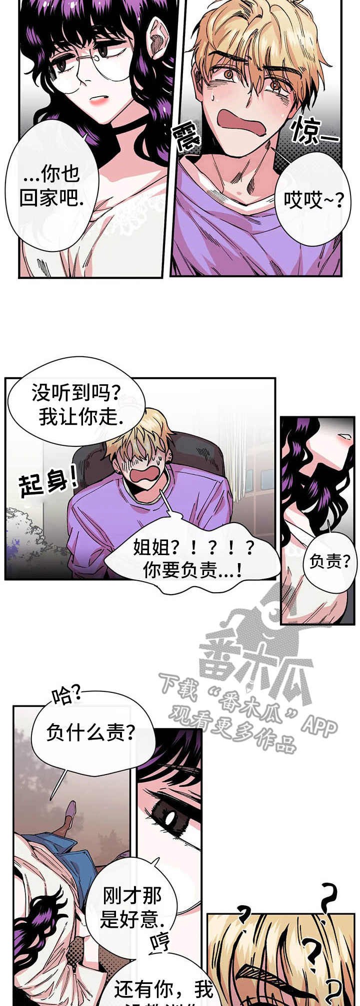 第12章：后知后觉