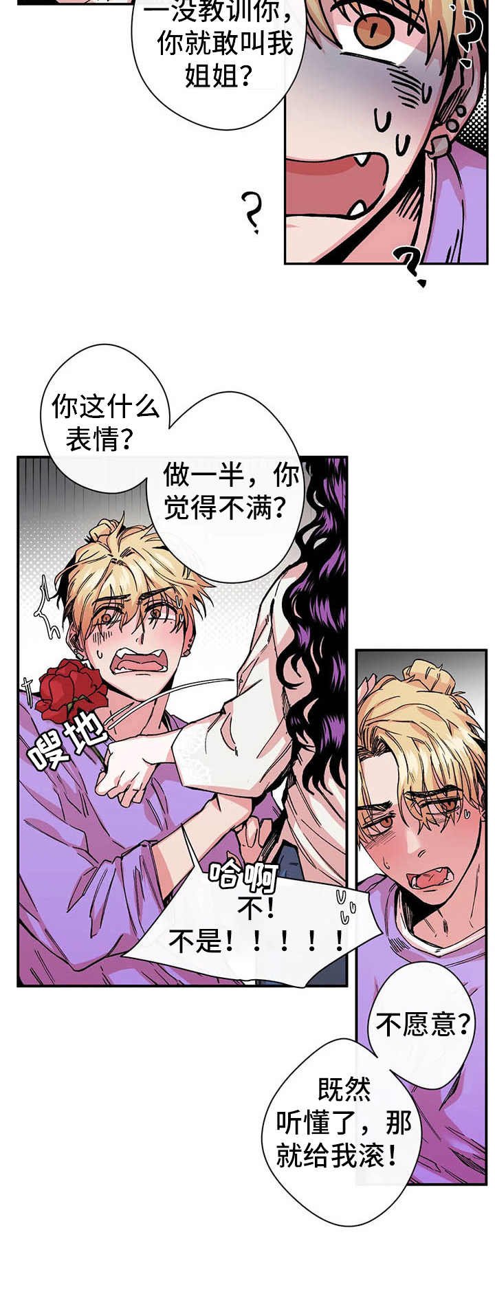 第12章：后知后觉