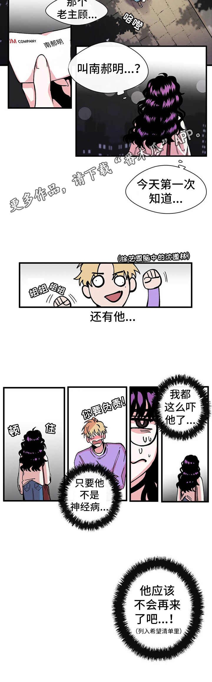 第12章：后知后觉