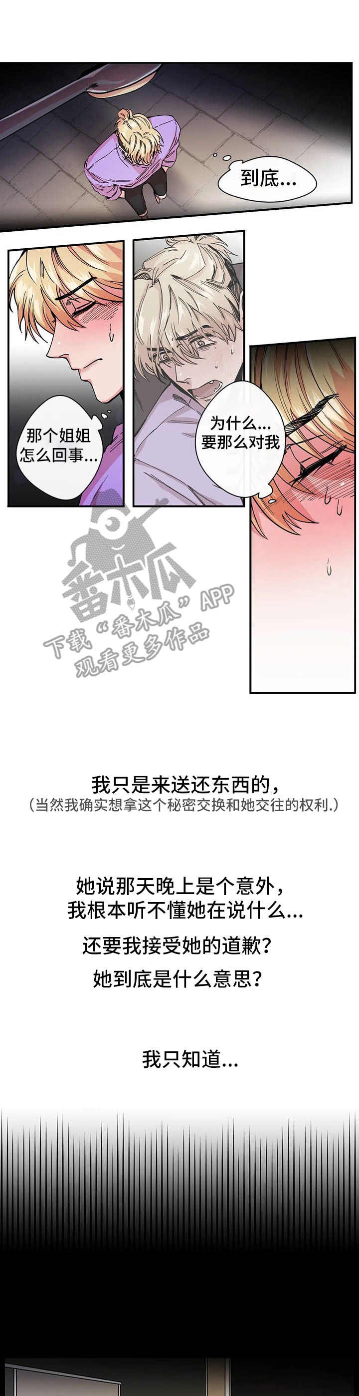 第12章：后知后觉
