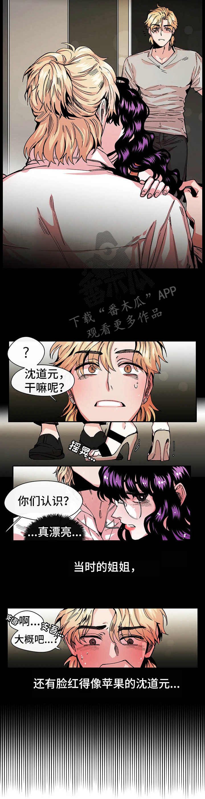 第12章：后知后觉
