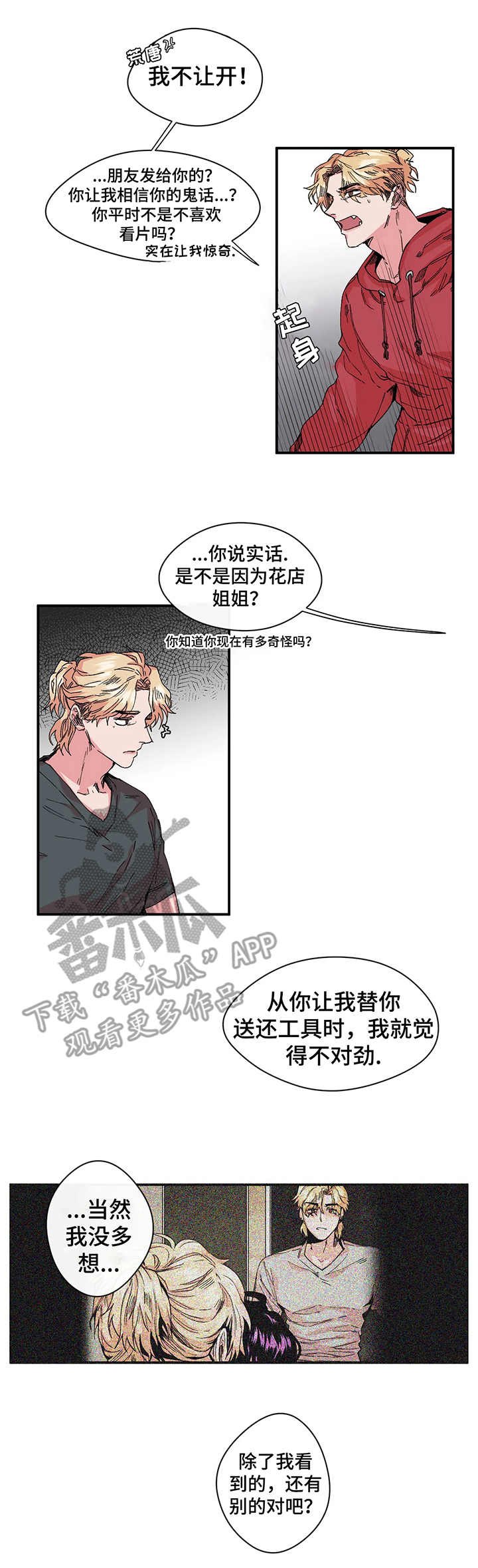第14章：避嫌