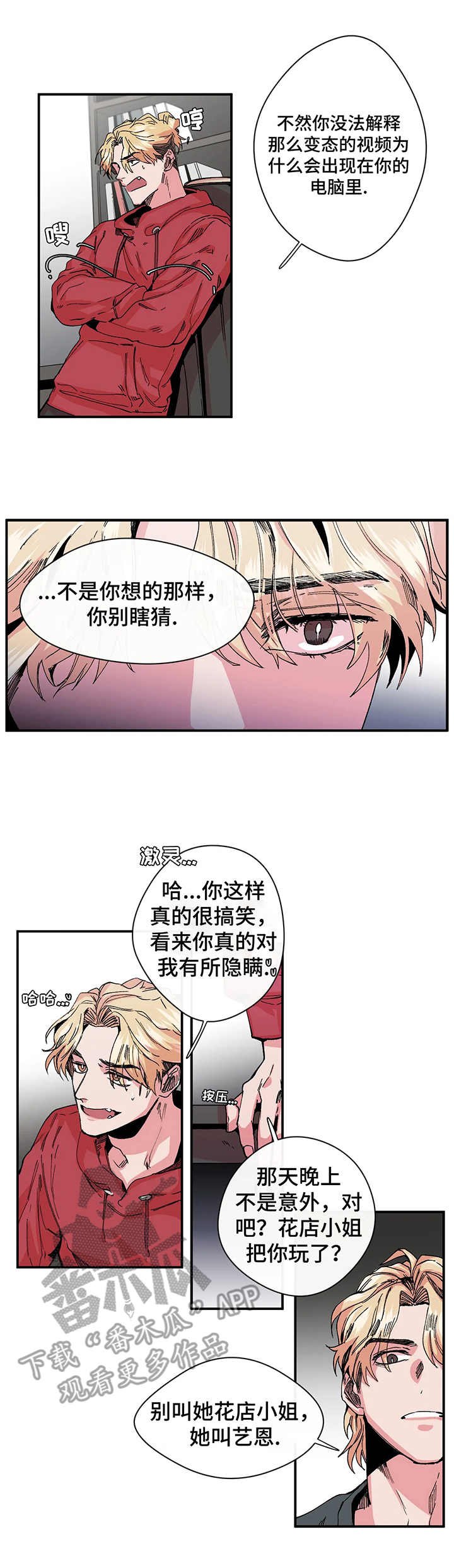 第14章：避嫌