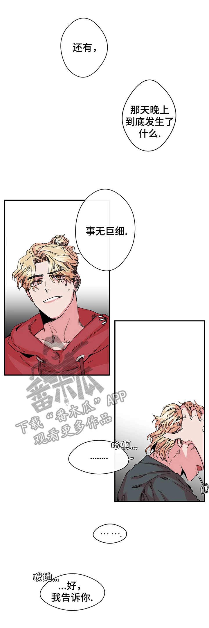 第14章：避嫌