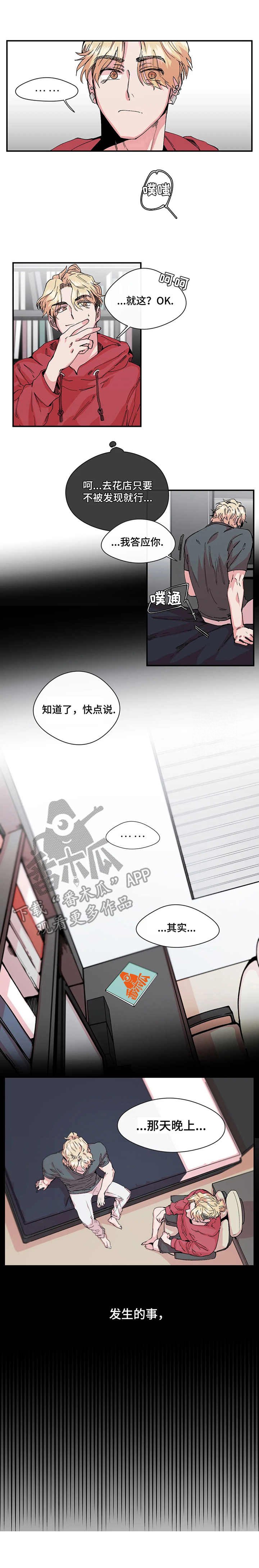 第14章：避嫌