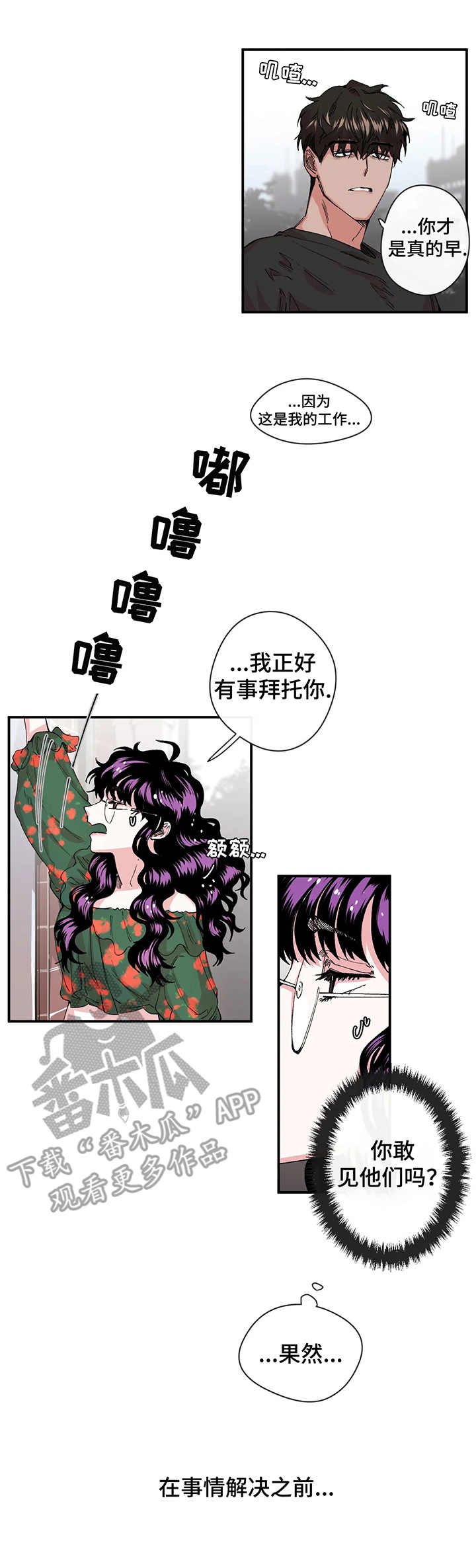 第14章：避嫌