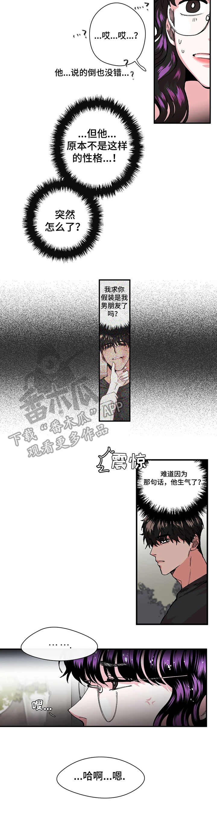 第14章：避嫌