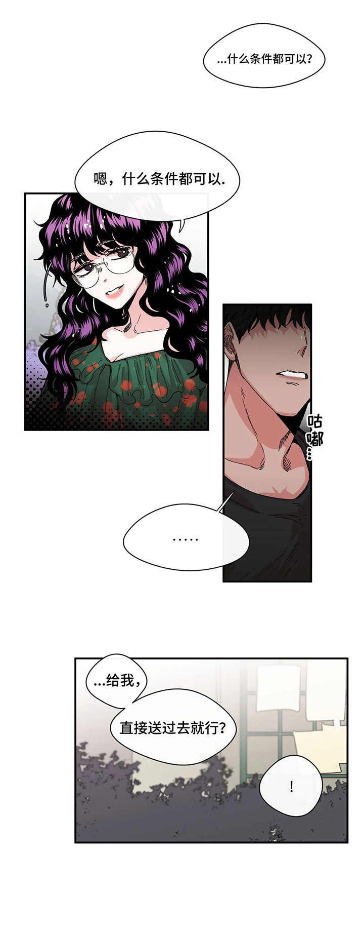 第14章：避嫌