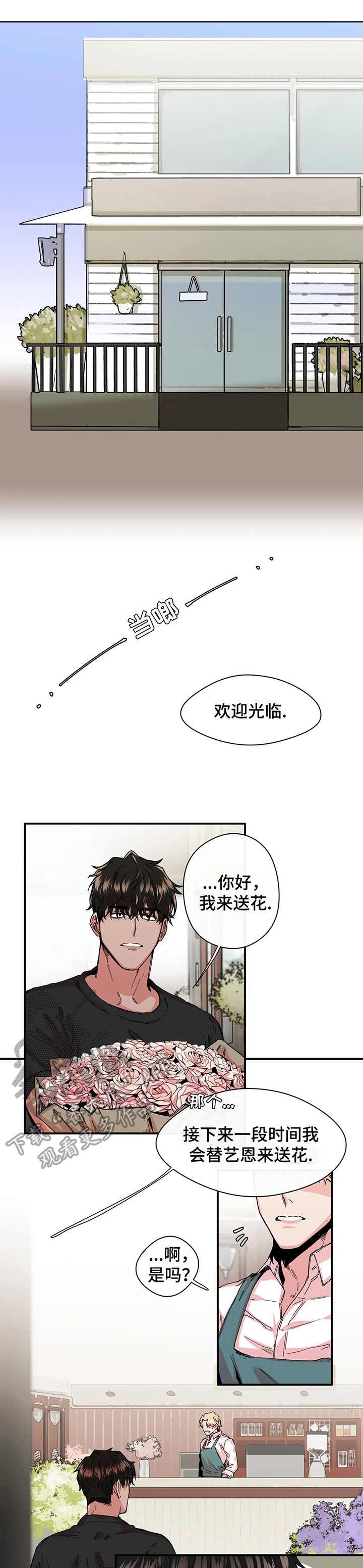 第15章：对手