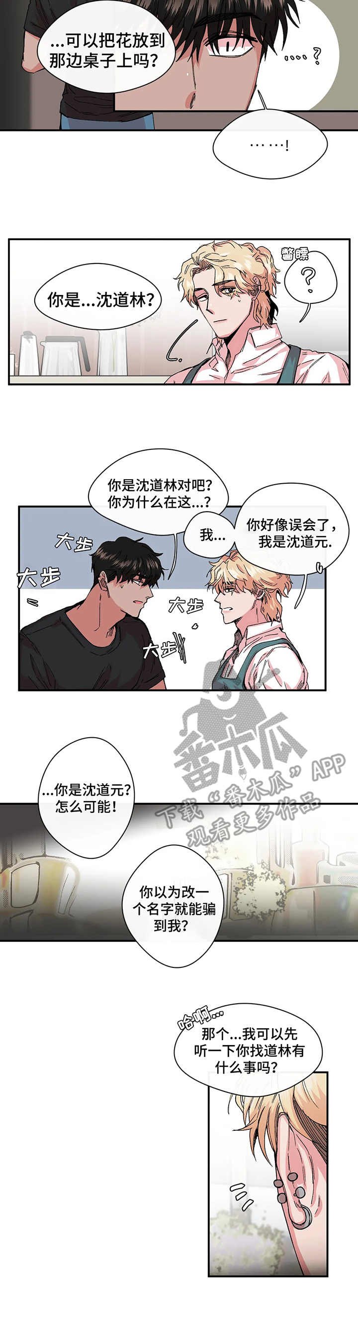 第15章：对手
