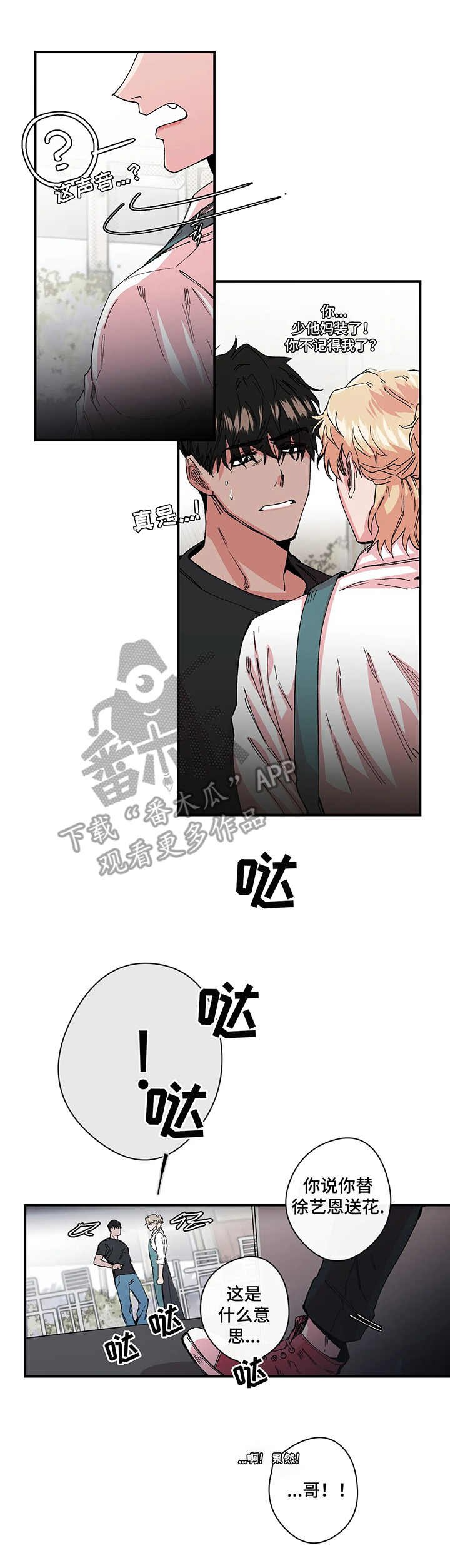 第15章：对手