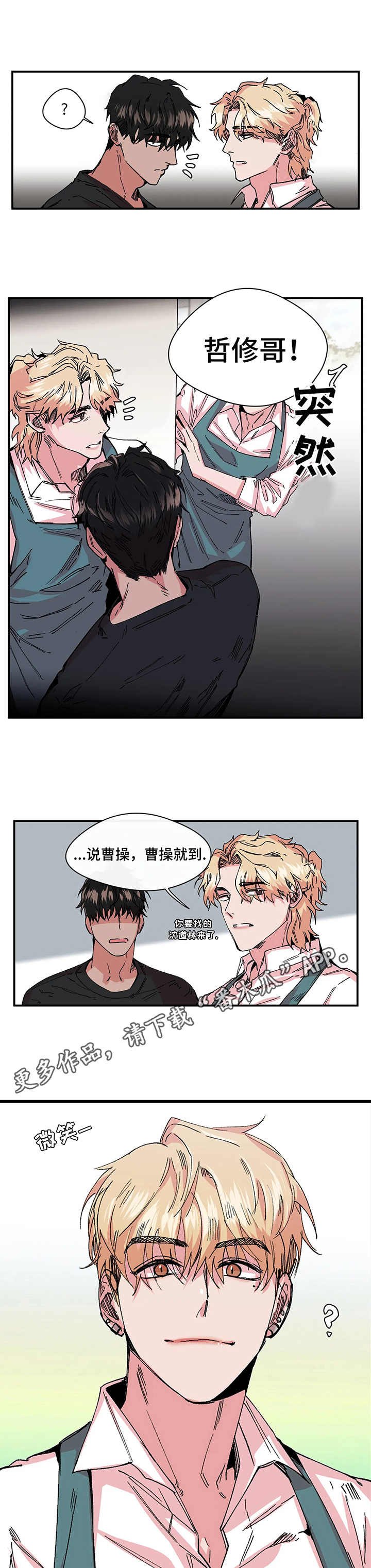 第15章：对手