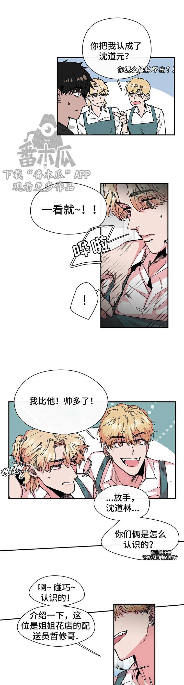 第15章：对手