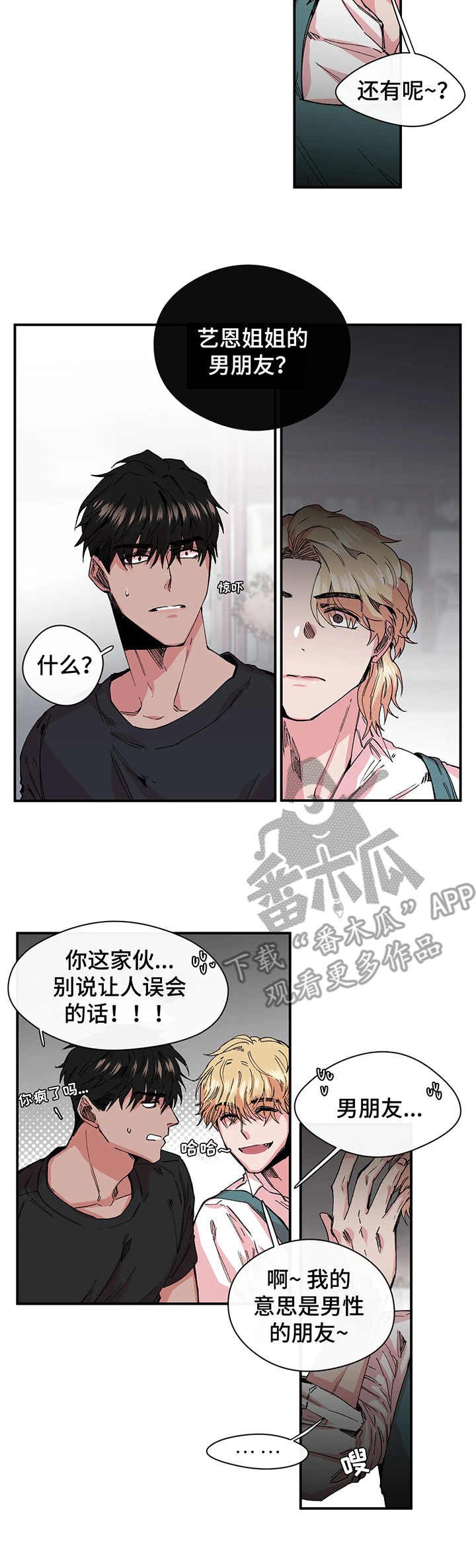 第15章：对手