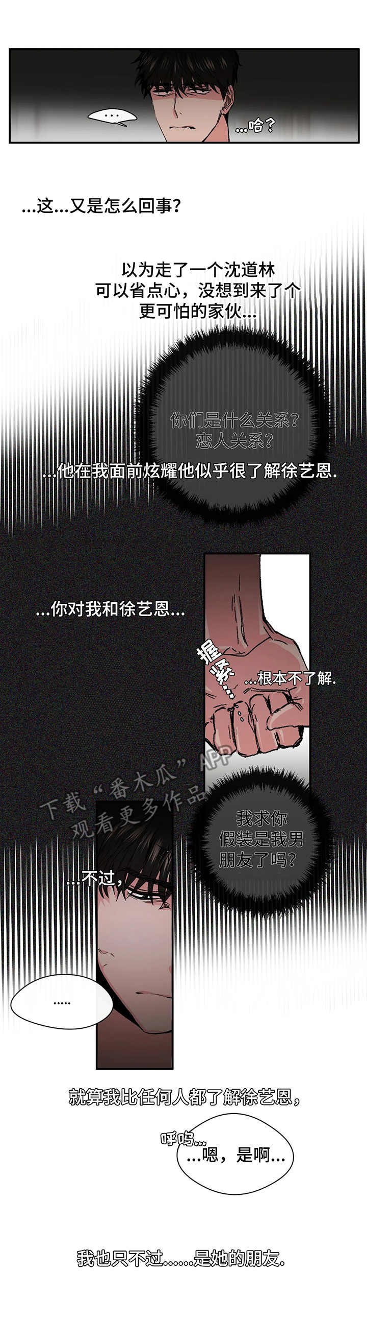 第15章：对手