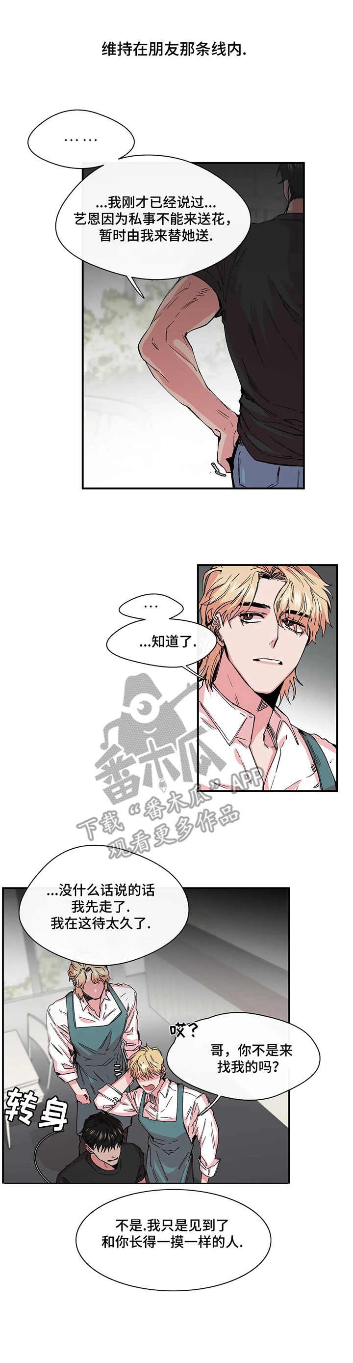 第15章：对手