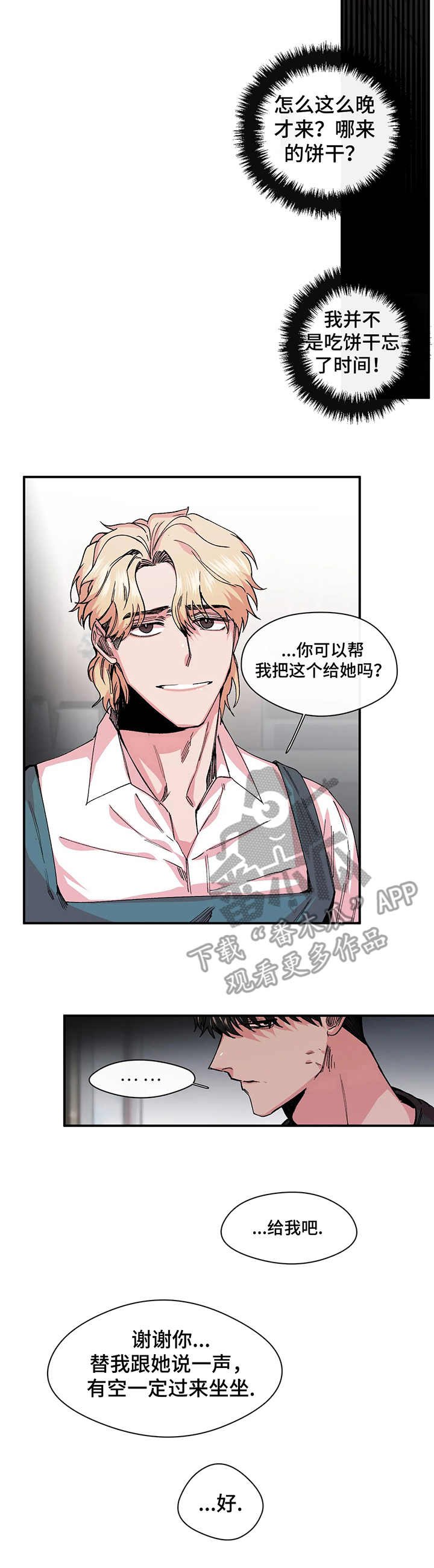 第16章：黑手