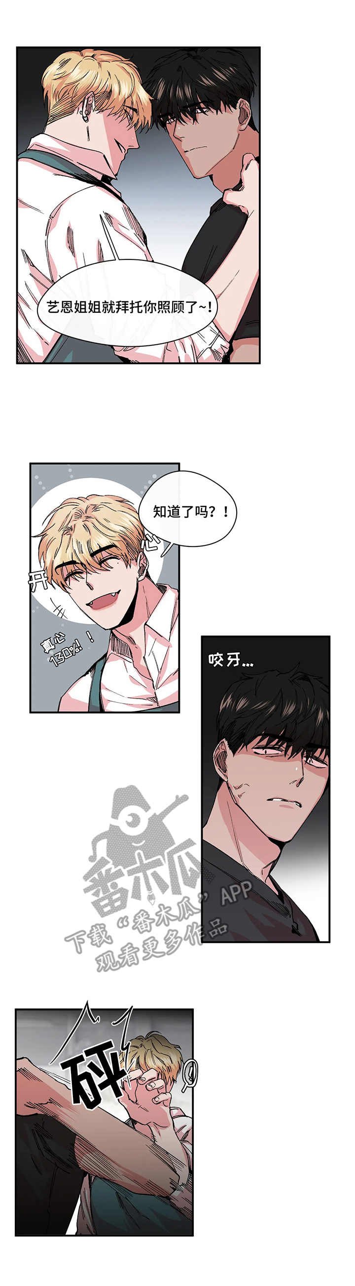 第16章：黑手