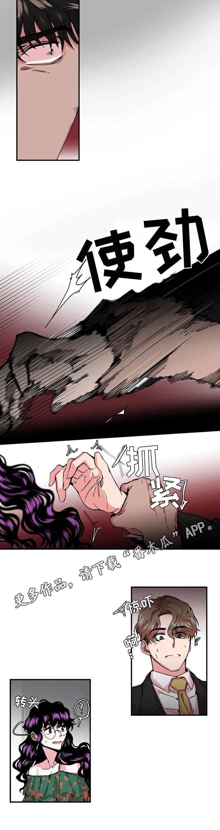 第16章：黑手