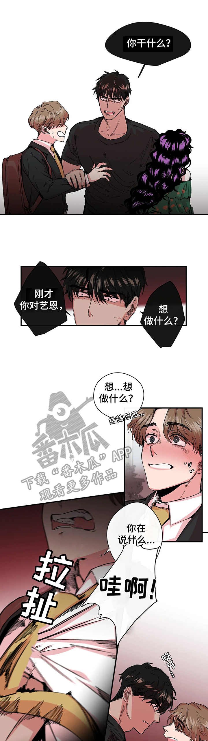 第16章：黑手