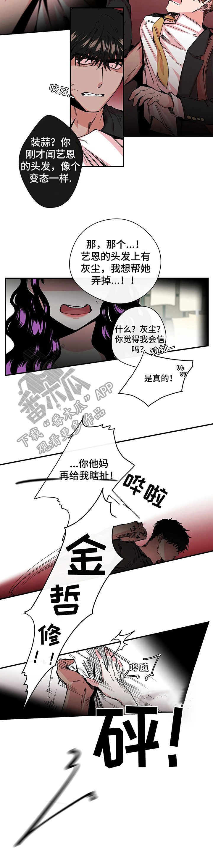第16章：黑手