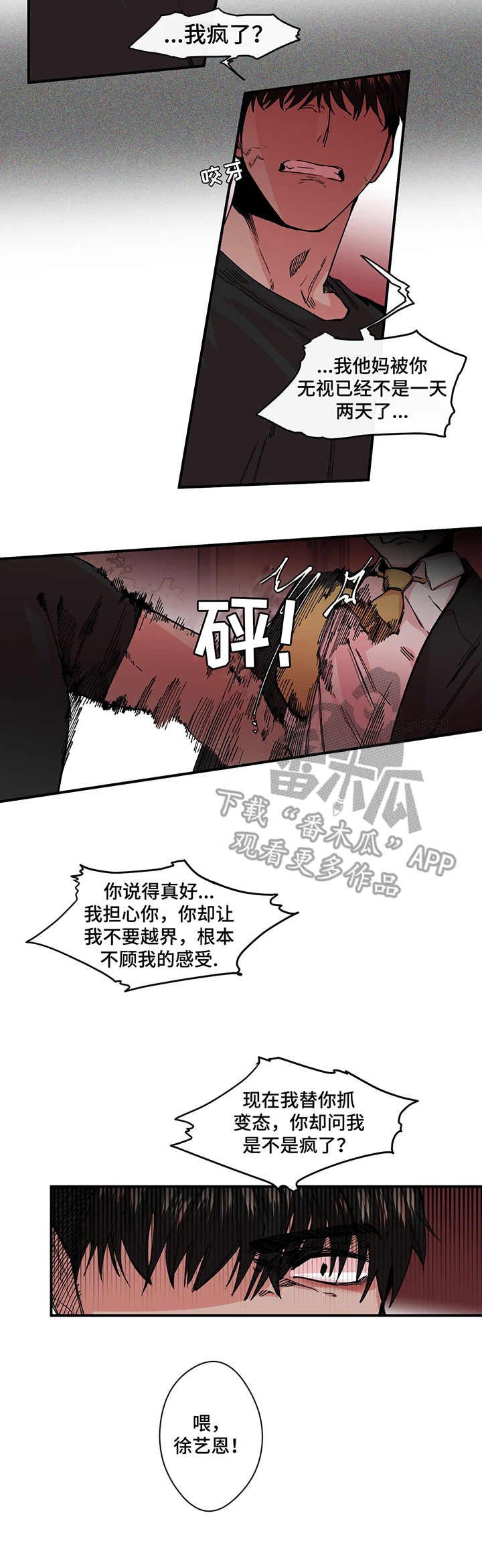 第17章：可怜