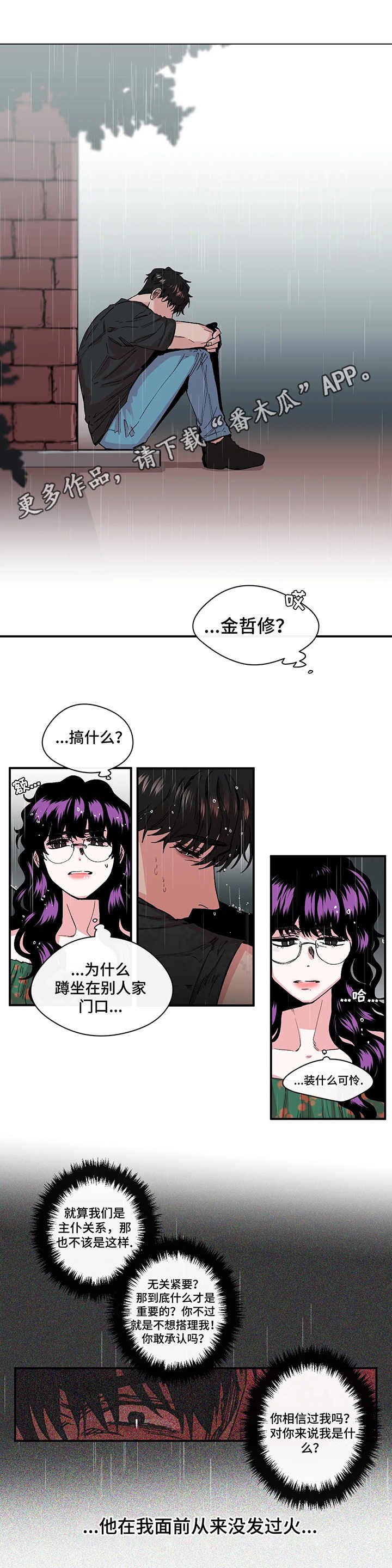 第17章：可怜