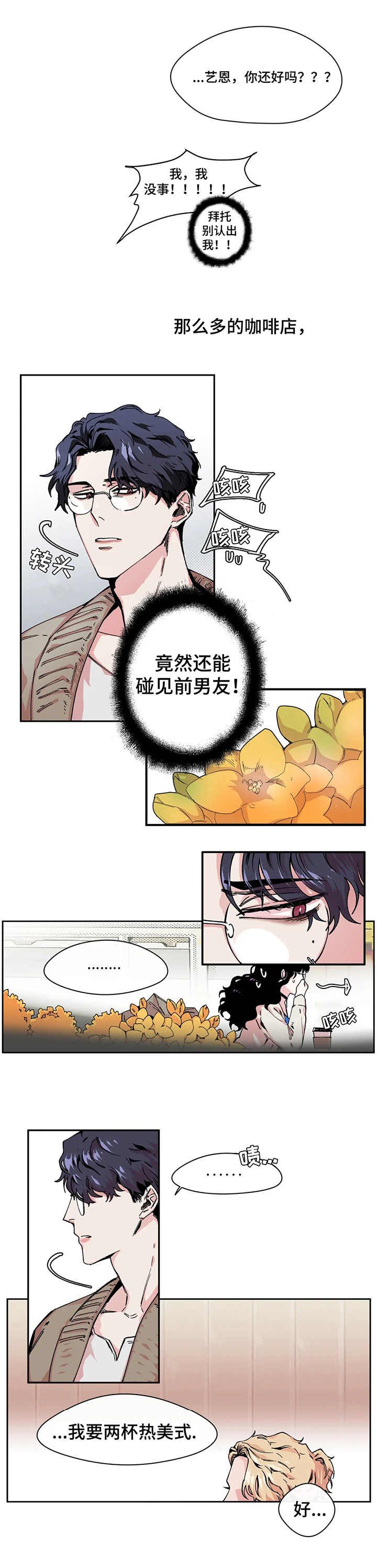 第2章：花店