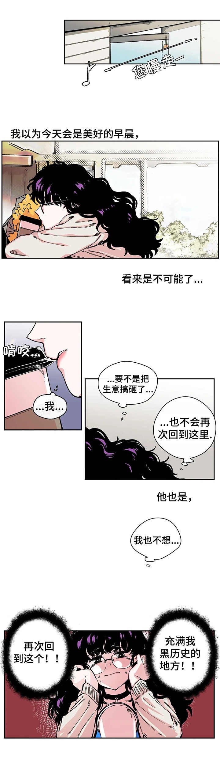 第2章：花店